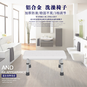 Unique Aluminum Alloy Shower <b>Stool</b> Non-Slip <b>Adjustable</b> <b>Height</b> For Elderly Pregnant Women Bathroom Safety Equipment - Product Image 1