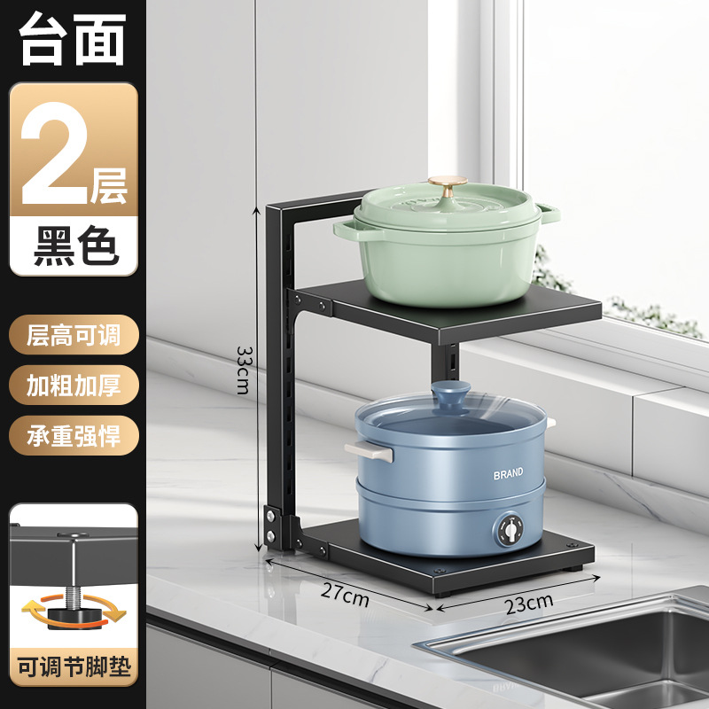 Black double-layer countertop pot rack [plain pattern]