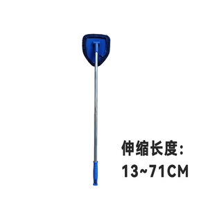 Cheng Chen Car Dust <b>Brush</b> 13-71Cm Extendable For Windshield Cleaning And Vehicle Dust Removal - Product Image 1