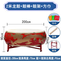 Vente en gros de gros tambour en cuir de vache à couche solide ensemble de batterie de tambour de danse rouge chinoise cadeaux promotionnels autres instruments de musique