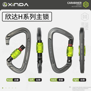 Xinda H Series D-Type Carabiner Aluminum Alloy <b>Threaded</b> <b>Lock</b> Mountaineering Safety Buckle Outdoor Climbing Gear - Product Image 2