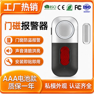Alarma Magnética para Puerta y Ventana MAINTENANCE MSA-826, Sirena de Seguridad de 130dB para Hogar y Hotel - Product Image 5