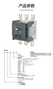 Cho A.BB Thương hiệu quá tải nhiệt <span class=keywords><strong>Relay</strong></span> EF205-210 EF370-380 460-500/750-800 thay thế ta450 qgzk100 % mới. - Product Image 6