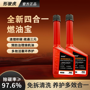 Zzx-Yeu Additif Carburant Quatre-en-Un 120 ml Nettoyant Moteur Anti-Carbonisation - Product Image 3