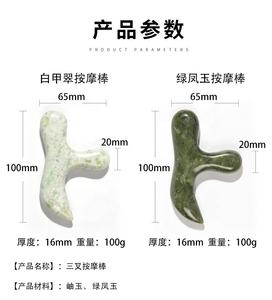 Jade Segitiga Batu Pijat Burung Palu Acupoint Akupunktur Kaki Jade Palu Pijat Kaki Tongkat Pijat Acupoint - Product Image 6