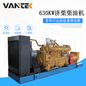 Jiangsu wantai ชุดเครื่องกำเนิดไฟฟ้าดีเซล630kW 700kVA 50Hz 1500rpm สำหรับใช้ในอุตสาหกรรม - Product Image 4