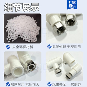 ข้อต่อ PPR Huixing สำหรับท่อน้ำร้อน เกลียวใน ข้อศอก 4 จุด สำหรับงานบ้าน - Product Image 3