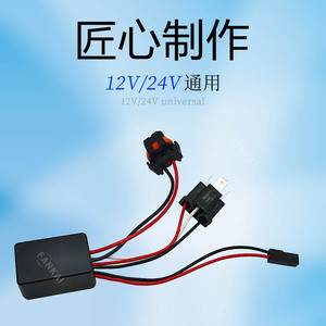H4 Led Laser Dual Beam Lens Decoder Wiring Harness 12V 24V <b>Universal</b> Automobile <b>Adapter</b> Cable Set IP65 Copper Core PVC - Product Image 3