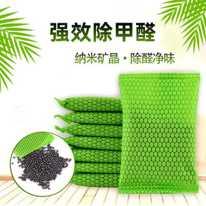 Bolsas de carbón activado de tierra diatomeas para renovaciones de casas nuevas, eliminación de formaldehído, uso doméstico, mudanza rápida, alta eficacia. - Product Image 3