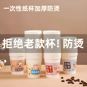 Gobelets en papier jetables mignons de 210 ml, qualité alimentaire, pour yaourt et fêtes - Product Image 5