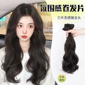 ต่อผมลอนยาวสามชิ้น ลอนใหญ่ ดูเป็นธรรมชาติ สำหรับผู้หญิง - Product Image 4