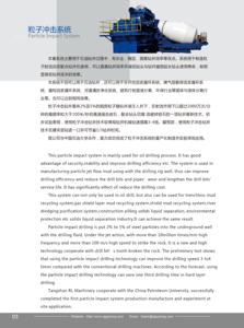 Sistema <span class=keywords><strong>de</strong></span> <span class=keywords><strong>control</strong></span> sólido <span class=keywords><strong>de</strong></span> lodo <span class=keywords><strong>de</strong></span> impacto <span class=keywords><strong>de</strong></span> perforación <span class=keywords><strong>de</strong></span> alta velocidad serie LZX Núcleo ponderado <span class=keywords><strong>de</strong></span> partículas que incluye nuevo equipo <span class=keywords><strong>de</strong></span> bomba para campos petroleros - Product Image 3
