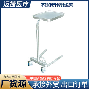 Carrito Médico Maijie con Bandeja Doble Elevadora, Acero Inoxidable 304, Altura Ajustable, para Hospital - Product Image 2