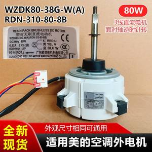 Moteur DC Wzdk80 38g à aimant permanent de 80 mm à montage sur bride pour unité extérieure de climatiseur Midea - Product Image 4