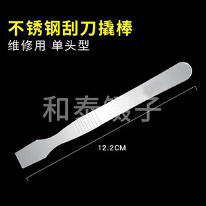 Factory direct supply of stainless steel scrapers, mobile phone repair tools, pry bars, solder scrapers, single-head small iron - Product Image 2