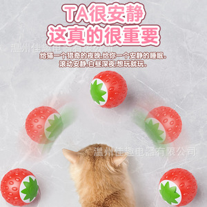 Pelota de juguete para gatos con temática de fresa, pelota rodante, pelota de autoentretenimiento para gatos, resistente a mordidas, anti-aburrimiento, automática - Product Image 5