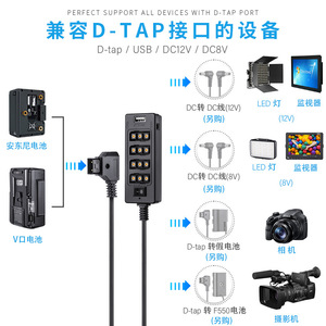 Divisor de energía D-Tap de 1 a 7 puertos con salida USB DC para equipos de grabación de video - Product Image 2