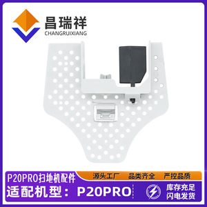Roborock P20 PRO – Filtre de rechange en plastique pour réservoir d'eau, pièce de rechange pour aspirateur robot domestique - Product Image 5