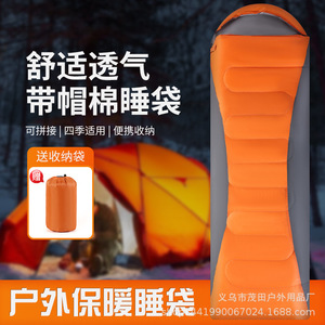 Sac de couchage à capuche de style enveloppe en coton perlé respirant pour adultes, idéal pour le camping en plein air au printemps, en été et en automne - Product Image 3