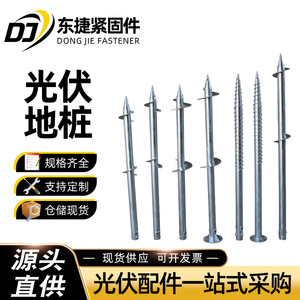 เสาเข็มยึดแผงโซลาร์เซลล์ Hebei Dongjie ขนาด 89 มม. ชุบกัลวาไนซ์แบบจุ่มร้อน Q235B สำหรับระบบติดตั้งแผงโซลาร์เซลล์ - Product Image 2