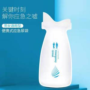 Urinoir d'urgence portable pour hommes et femmes, urinoir jetable de forme ovale sans eau pour les voyages en voiture et les déplacements, paquet de 4 - Product Image 1