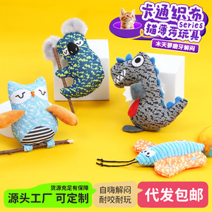 Juguetes transfronterizos para gatos, juguetes masticables de hierba gatera, juguetes de nudo de madera para dentición, juguetes para mascotas felinas - Product Image 2