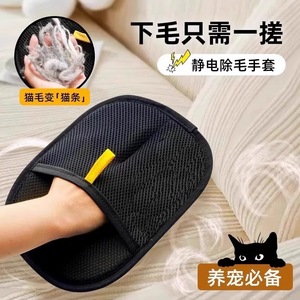 Static Lint Remover Gloves Polyester Sponge Cloth Arc Comb Shape For Pets <b>Dogs</b> Cats <b>Sofas</b> Household Cleaning Glove - Product Image 3