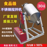 Équipement de mélange de poudre multifonctionnel : Mélangeur à tambour basculeur / Machine de mélange de poudre chimique