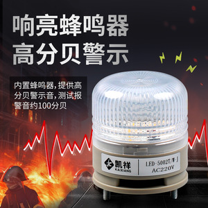 Luz de Advertencia LED AC220V Blanca, Luz Indicadora Duradera - Product Image 1