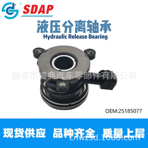 ลูกปืนปลดคลัตช์ไฮดรอลิก Sdap รุ่น 25185077 สำหรับซ่อมคลัตช์รถ Baojun 630 Excelle 1.5 - Product Image 5