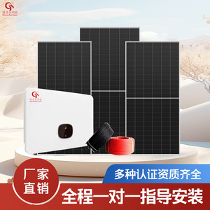 Cheng Hao Solar 10 Kw Solar Energy <b>System</b> Monocrystalline Silicon Ground Mounting Home Use With Mppt Controller - Product Image 4