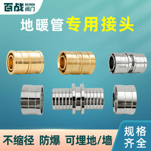 Raccords spéciaux pour tuyaux de chauffage par le sol entièrement en cuivre, attaches coulissantes à 4 points, adaptateurs directs de diamètre égal de 20 mm, connecteurs - Product Image 3