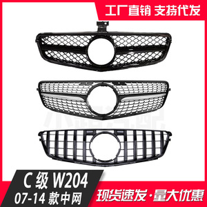 Calandre avant Mercedes-Benz Classe C 2007-2014 style ciel étoilé GT AMG en plastique ABS pour modernisation et amélioration - Product Image 5