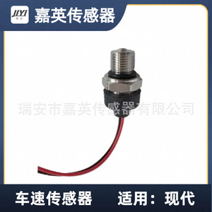 Jia Ying Vehicle Speed <b>Sensor</b> 3313642100 <b>For</b> Hyundai <b>Cars</b> - Product Image 3