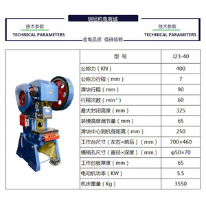 Presse à poinçonner verticale Jingui JB23 20 tonnes 200 kN force d'éjection, presse hydraulique pour le travail des métaux - Product Image 3