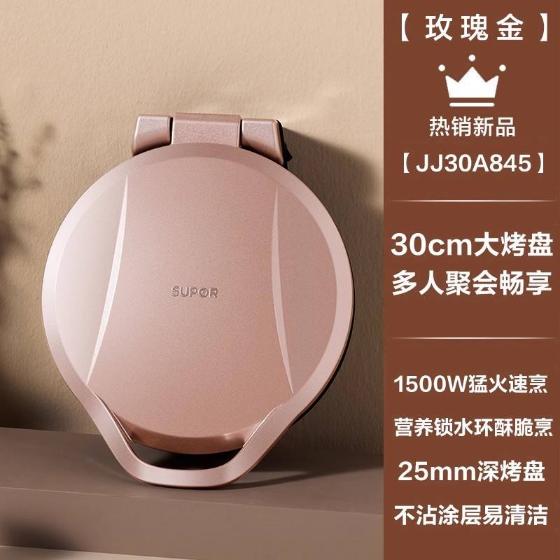 ถาดอบสีโรสโกลด์ 30ซม. JJ30A845