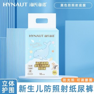 Pañales anti-sol para recién nacidos Haier A551, 10 piezas/paquete. Pañales para recién nacidos, pañales para bebés. - Product Image 3