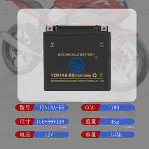 Shangwei 12N14A-BS แบตเตอรี่รถจักรยานยนต์12V 14Ah VRLA ตะกั่วสำหรับยานพาหนะไฟฟ้า - Product Image 4