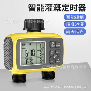 Dual Channel Smart Watering <b>Timer</b> Digital <b>Outdoor</b> Garden Irrigation Controller With Large Screen Automatic Timed Watering Device - Product Image 2