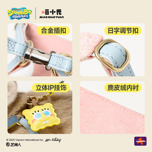 Miao Xiao Yuan Cat Harness SpongeBob SquarePants Collaboration Adjustable Chest Strap <b>Small</b> Size Pet Leash Set - Product Image 3