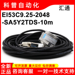 Codificador Incremental Changchun Huitong EI53C9.25-2048-SA5Y2TDS-10m con Cables de Conexión Redondos de Extremo Vertical - Product Image 5