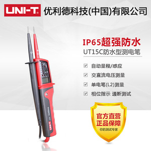 ดินสอทดสอบไฟ AC Uni-T รุ่น UT15A UT15B UT15C จอแสดงผลแบบอนาล็อก 60V 1000V AC กันน้ำ เครื่องทดสอบอเนกประสงค์ - Product Image 5
