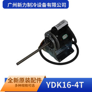 Guangzhou Xinli Refrigeration YDK16-4T <b>Fan</b> <b>Motor</b> For Central Air Conditioner <b>Fan</b> Coil Unit Replacement Part - Product Image 5