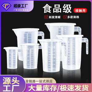 ถ้วยตวงพลาสติก PP 1000 มล. เกรดอาหารสองด้านสำหรับใช้ในครัว - Product Image 5