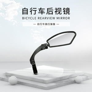 Rétroviseur de vélo en acier inoxydable, support de guidon pliable de 12.3Cm X 6.2Cm pour vélos de montagne, accessoires de cyclisme - Product Image 2