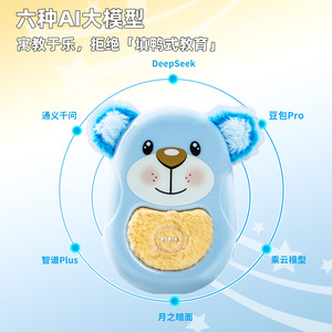 Ai Thông Minh Đối Thoại Mô-đun Âm Thanh Hộp Có Thể Sạc Lại Đồ Chơi Cho Điện Thoại Tương Tác Người hâm mộ 1 Năm Bảo Hành Giáo Dục Đồ Chơi - Product Image 6