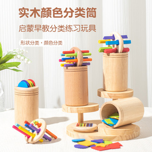 Copas de madera para clasificar colores, juguetes educativos para niños de 3 a 6 años, aprendizaje temprano Montessori, reconocimiento de formas, juego de jardín de infantes - Product Image 2