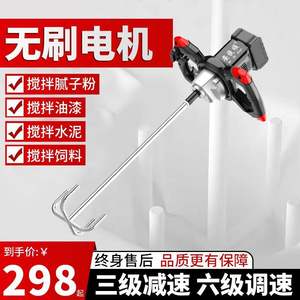 Spot Multi-Speed Speed Control Paint Mixer Mixer Putty Powder Handheld Paint Mixing Machine - Product Image 1