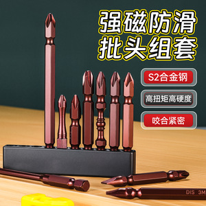 Niu Xiang <b>Screwdriver</b> <b>Bit</b> <b>Set</b> 10pc 225mm Magnetic Hex Shank High Torque Steel For Power Tools - Product Image 1