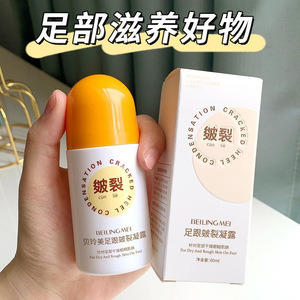 Gel para talones agrietados Beilingmei 60ml para el cuidado de la piel seca y áspera de los pies - Product Image 4